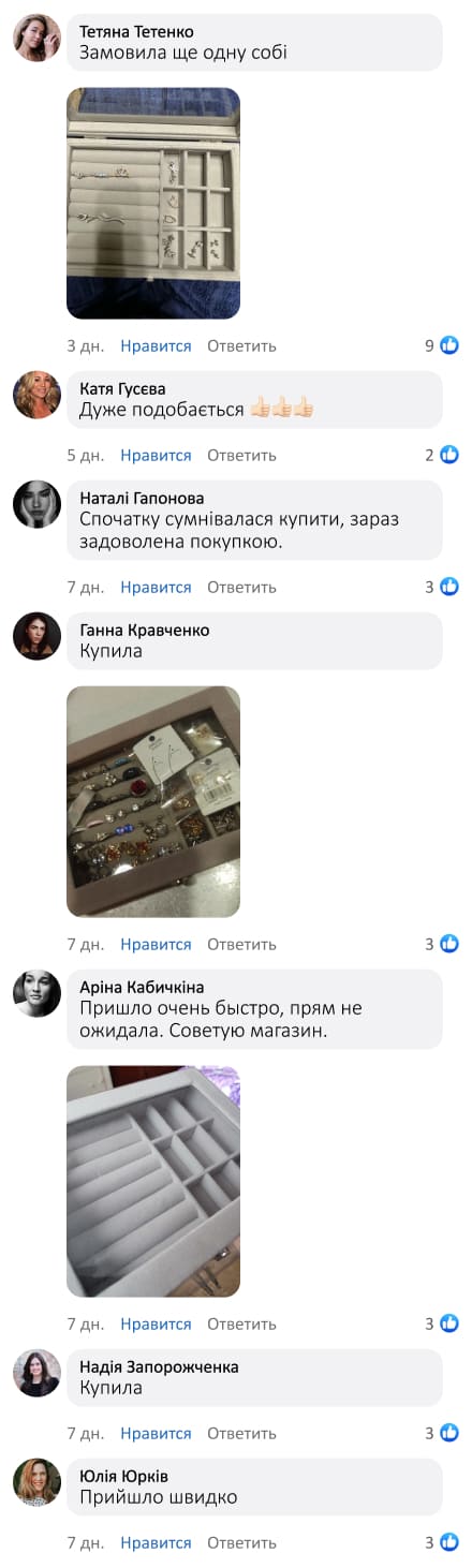 Шкатулка для прикрас