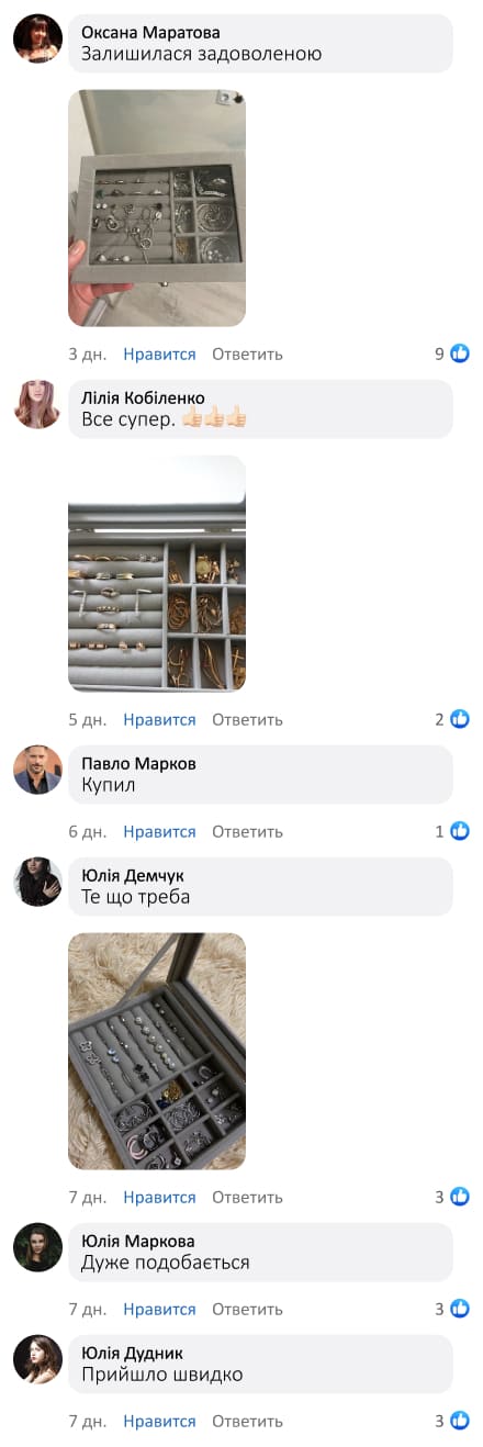 Шкатулка для прикрас